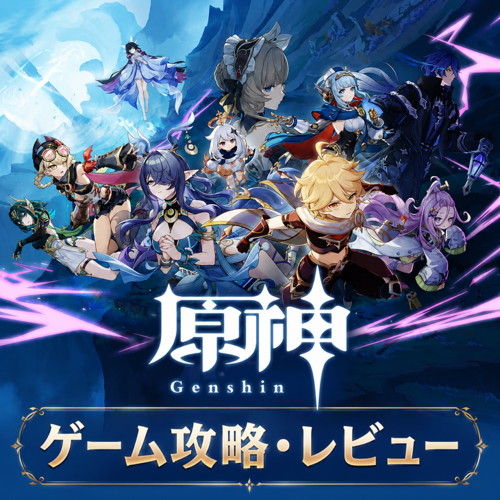 原神のキャラクターたちが集結したロゴ入りタイトルカード画像