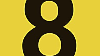 ８番出口 アプリアイコン、黒地に黄色の8の数字