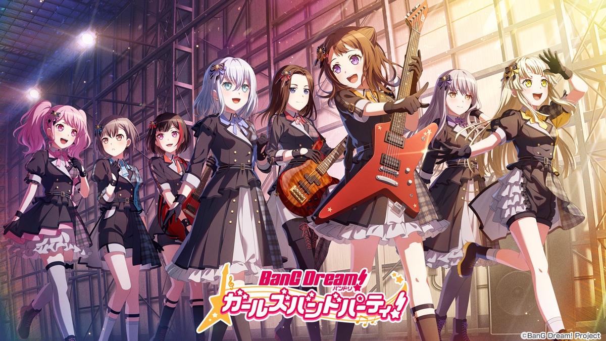 バンドリ！ガールズバンドパーティ！のタイトルロゴと8人のバンドメンバーが集まったキービジュアル