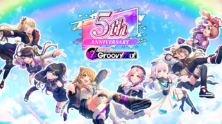 D4DJ Groovy Mix（グルミク）5周年記念のキービジュアル、DJユニットのキャラクターたちが勢揃い