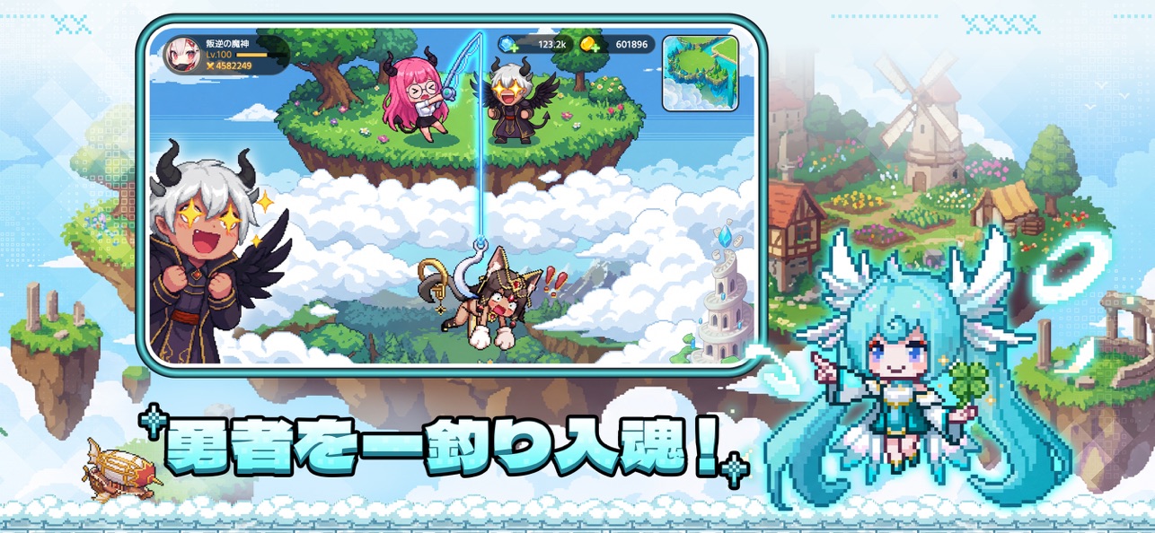 ドット伝説 釣り竿で英雄を仲間にするガチャ演出