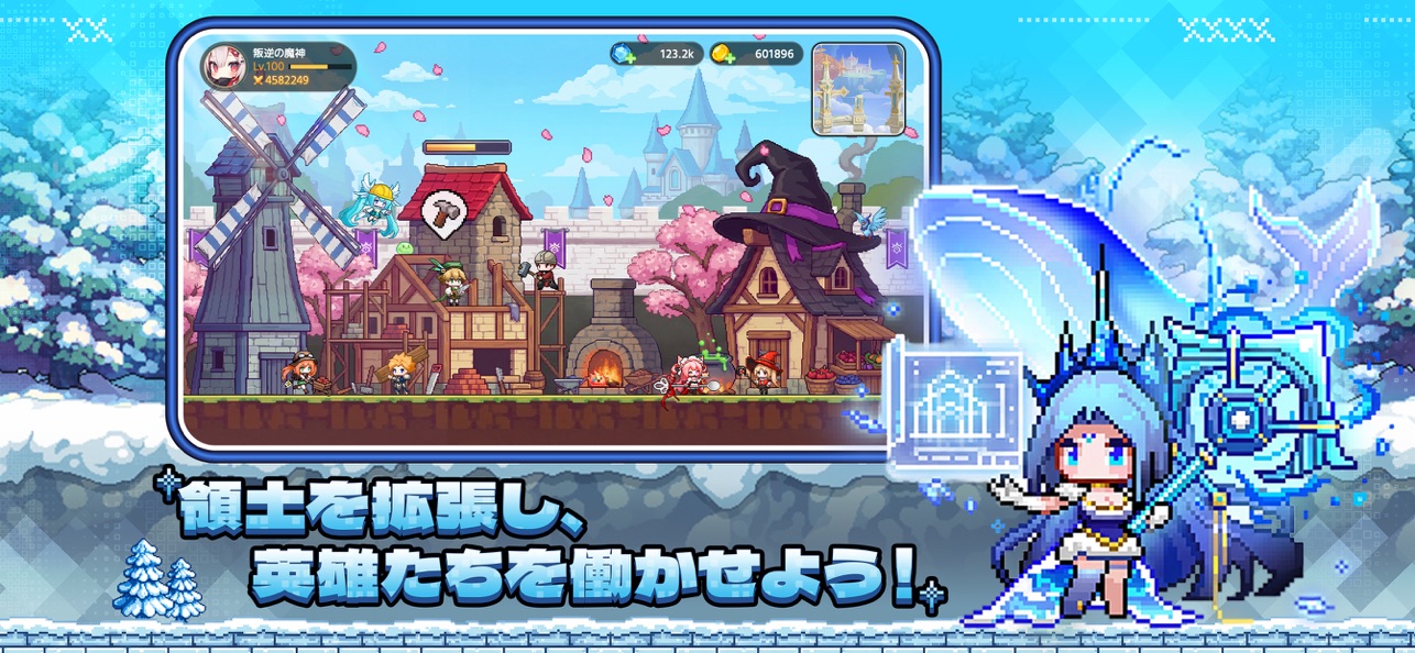 ドット伝説 浮空島の街を発展させる経営シーン