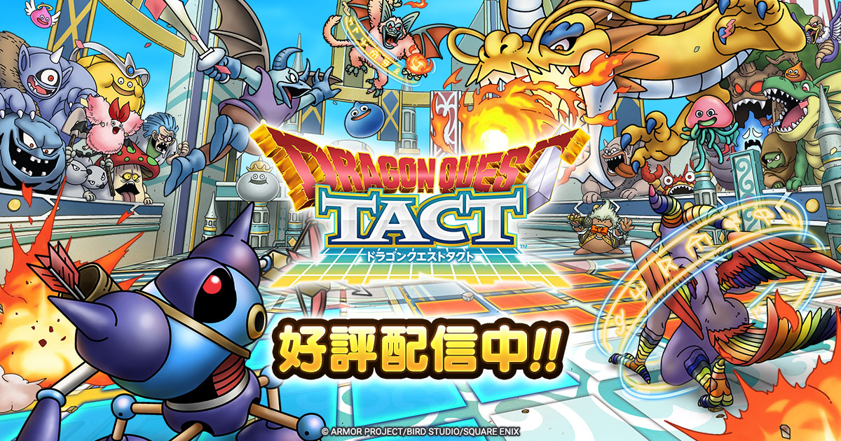 ドラゴンクエストタクト タイトルロゴと登場モンスターたち