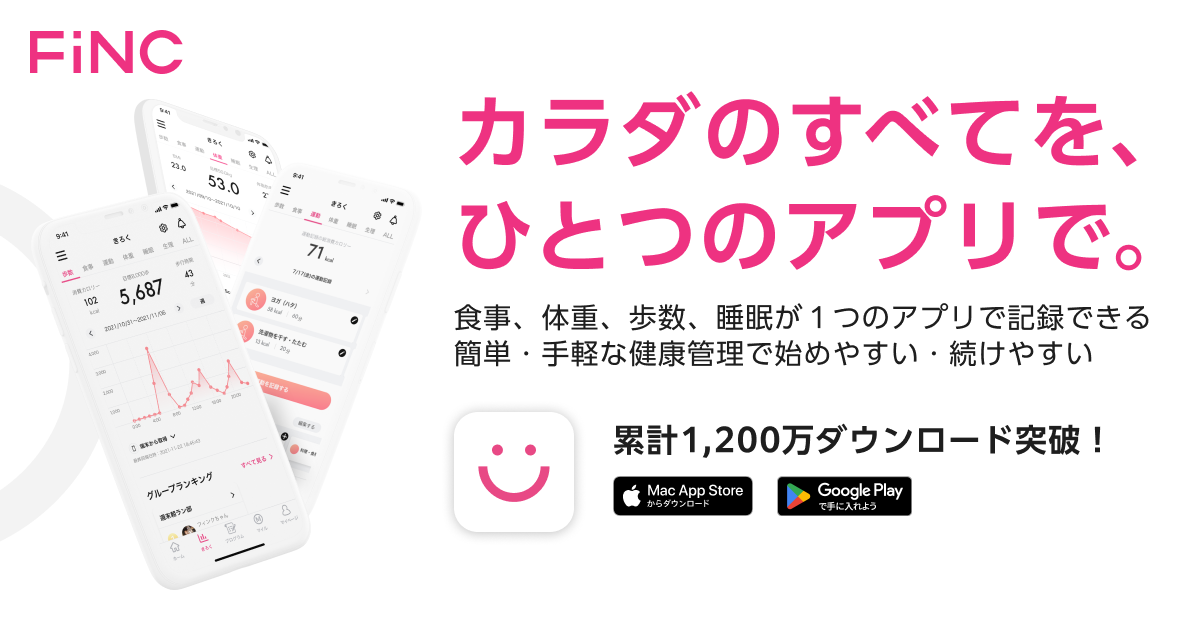 FiNC（フィンク）公式ロゴとアプリ画面