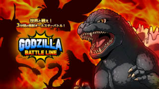 ゴジラバトルラインの公式タイトルロゴとゴジラのビジュアル