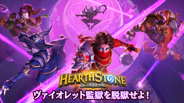 ハースストーンのタイトルロゴとキャラクターたち