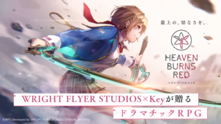 ヘブンバーンズレッドのタイトルロゴとキャラクターが描かれた紹介ビジュアル