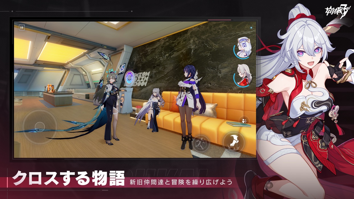 仲間の戦乙女たちが宇宙船の一室に集まっているシーン