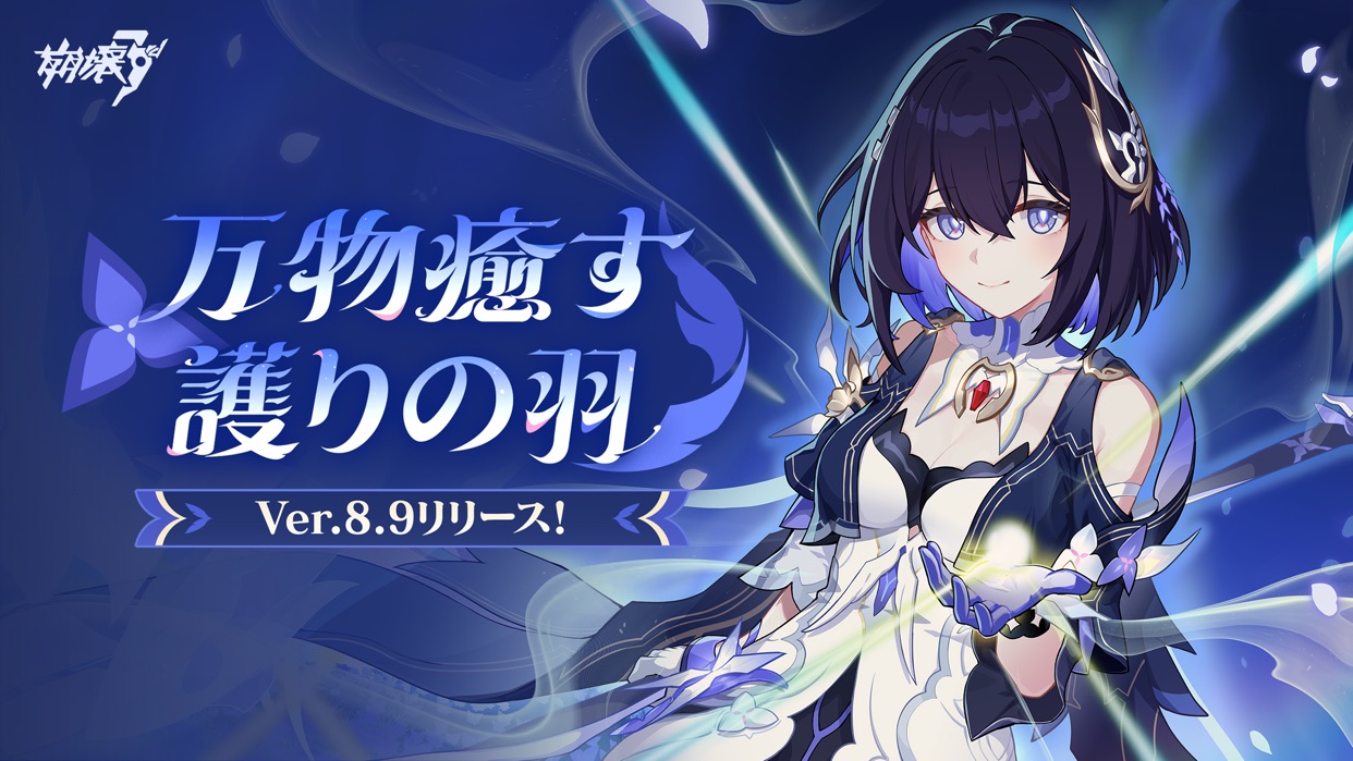 崩壊3rdのタイトルロゴと戦乙女キャラクターが描かれた画面