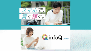infoQ（インフォキュー）by GMO 公式ロゴ バナー