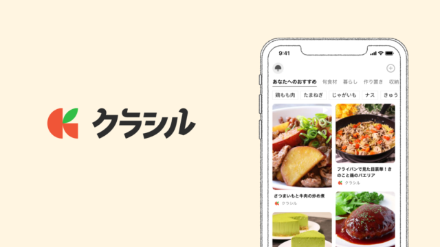 クラシルの公式サイトに掲載されているロゴとアプリ画面イメージ