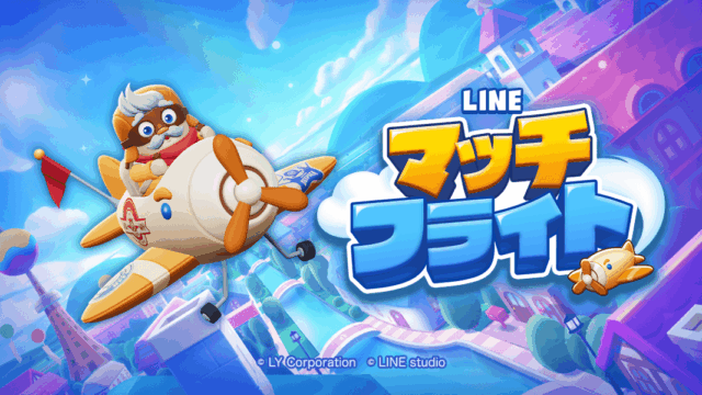 LINE マッチフライトのタイトルロゴとキービジュアル。フランクが飛行機型のポチに乗って街の上空を飛んでいるイラスト