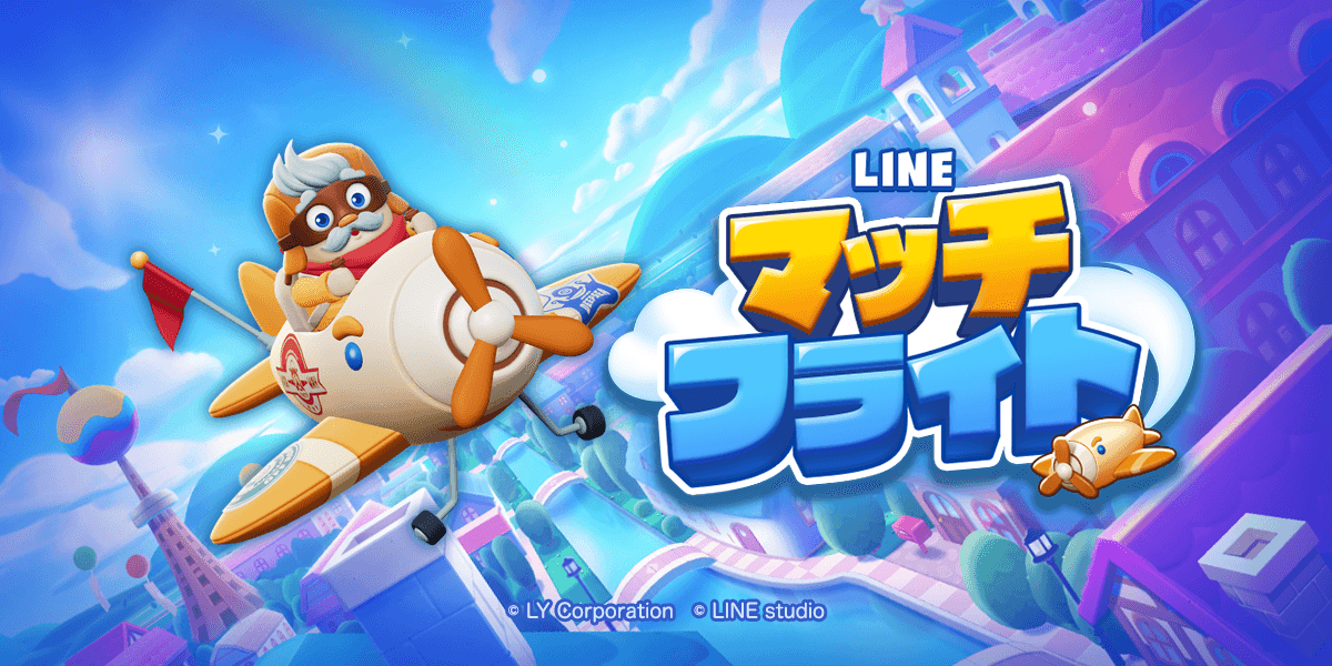 LINE マッチフライトのタイトルロゴとキービジュアル。フランクが飛行機型のポチに乗って街の上空を飛んでいるイラスト