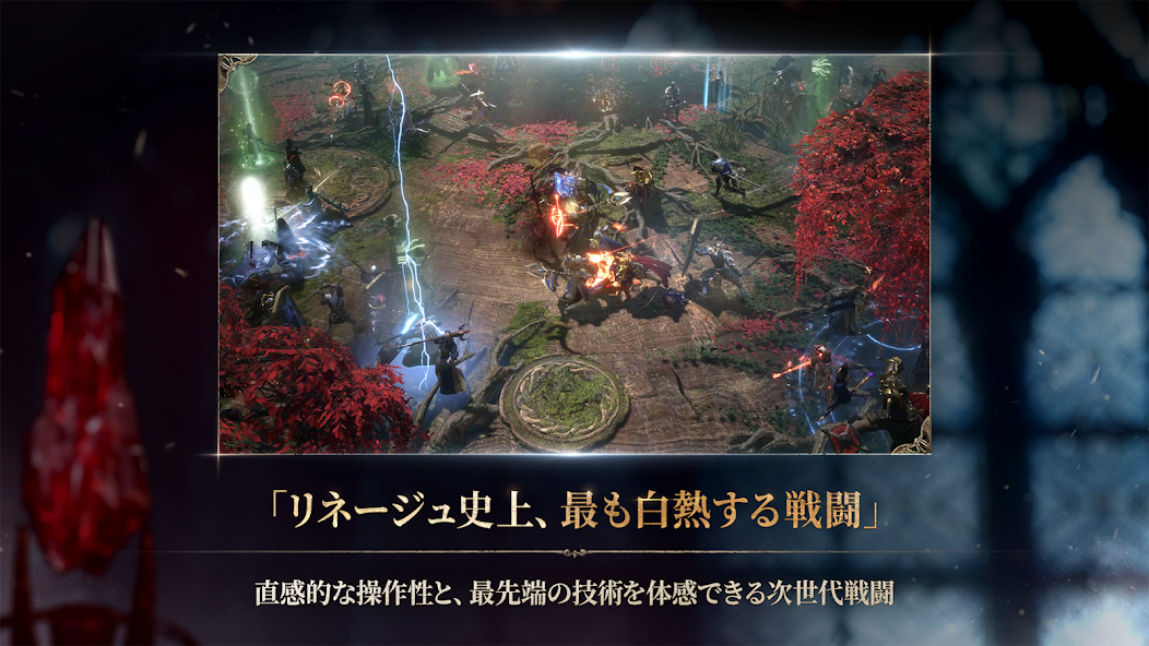 リネージュWの白熱した戦闘シーン