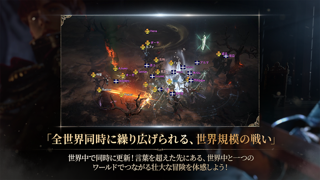 リネージュWの世界規模で繰り広げられる戦い