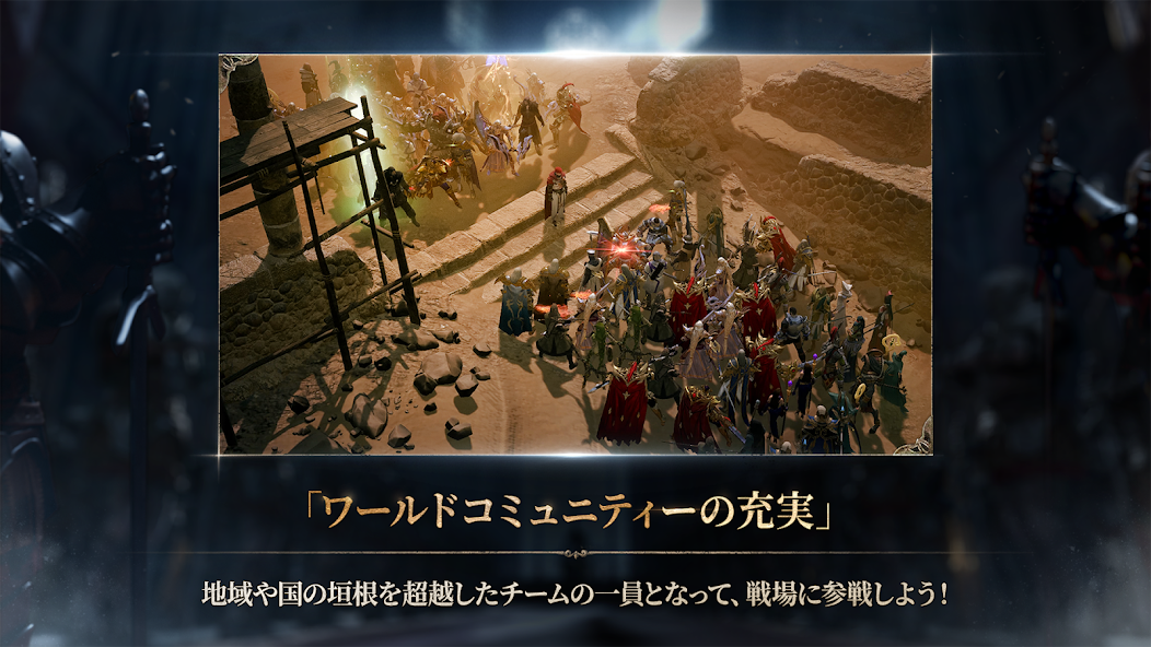 リネージュWの血盟による攻城戦の様子