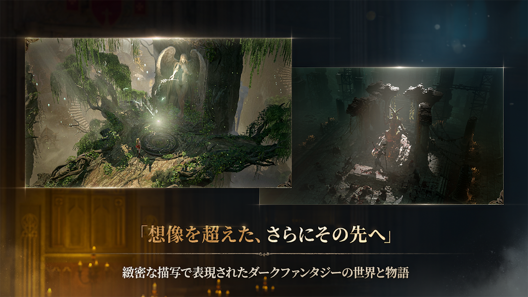 緻密に描かれたリネージュWのダークファンタジー世界