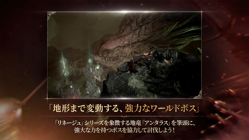 リネージュWのワールドボスアンタラス討伐シーン