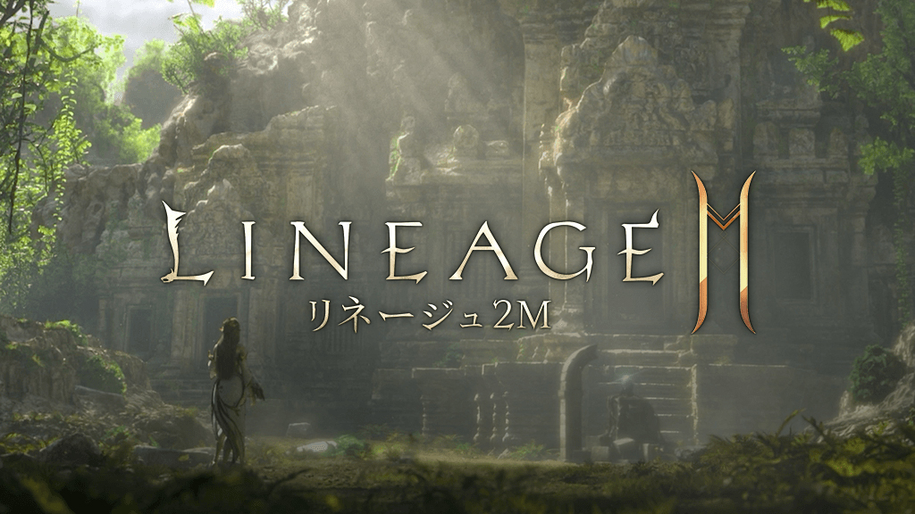 リネージュ2M（Lineage2M）の公式キービジュアルとロゴ
