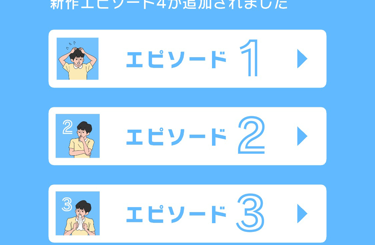 ママにゲーム隠された-脱出ゲームのエピソード選択画面、全4エピソードが並ぶ