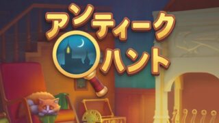 アンティークハント(Manor Matters)のタイトルロゴ