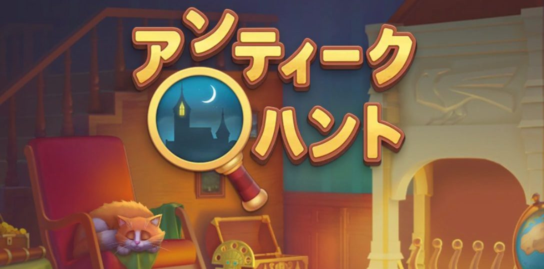 アンティークハント(Manor Matters)のタイトルロゴ