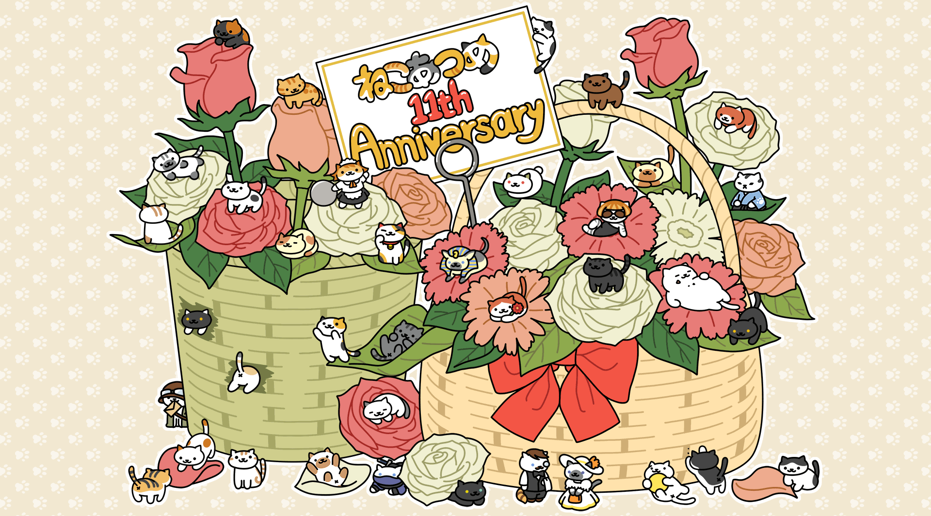 ねこあつめ
