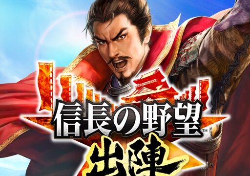 信長の野望 出陣のアプリアイコン