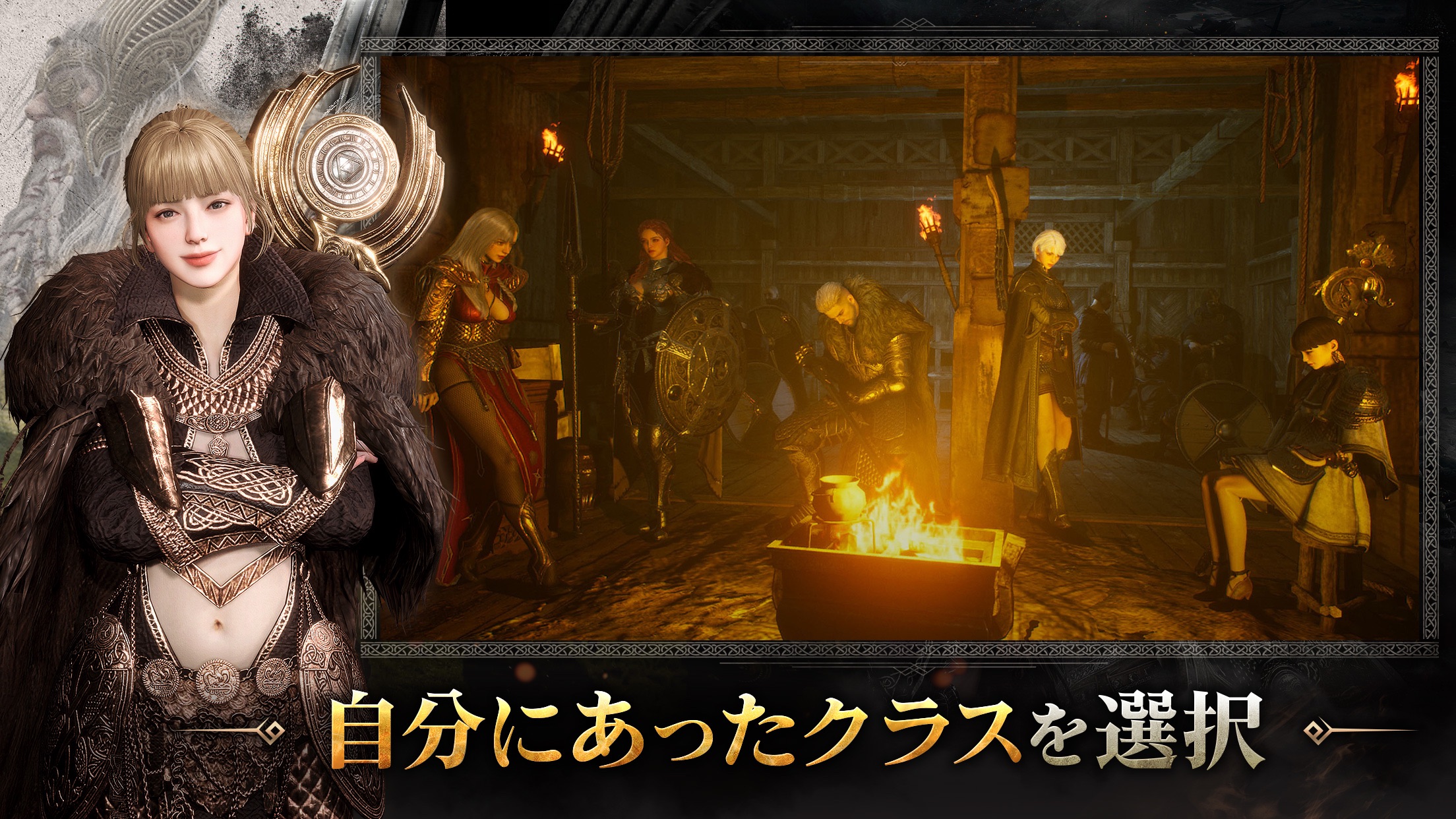 Odin：ヴァルハラ・ライジングのクラス選択画面とキャラクターたち