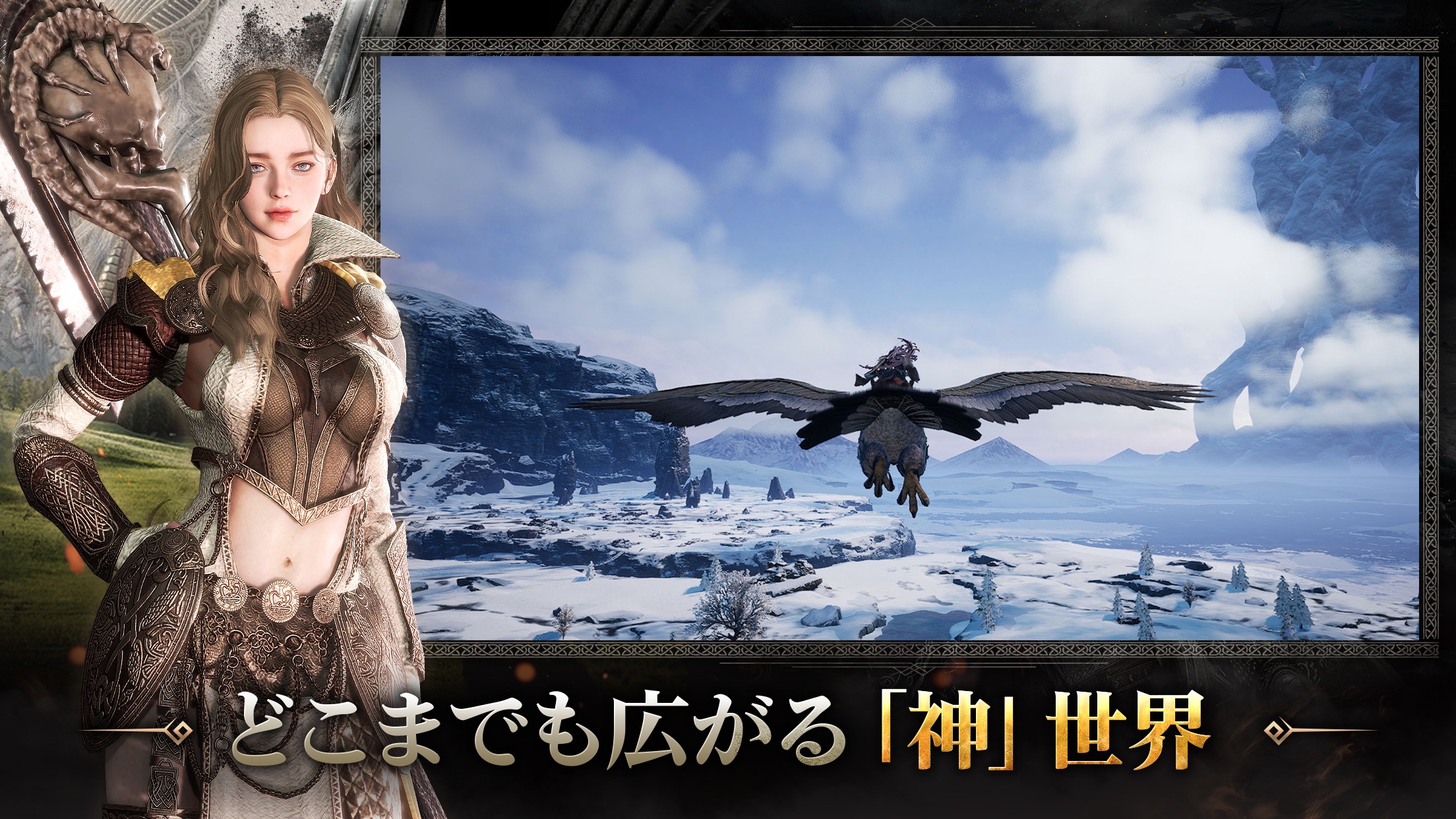 Odin：ヴァルハラ・ライジングで巨大な鳥に乗って空を飛ぶキャラクター