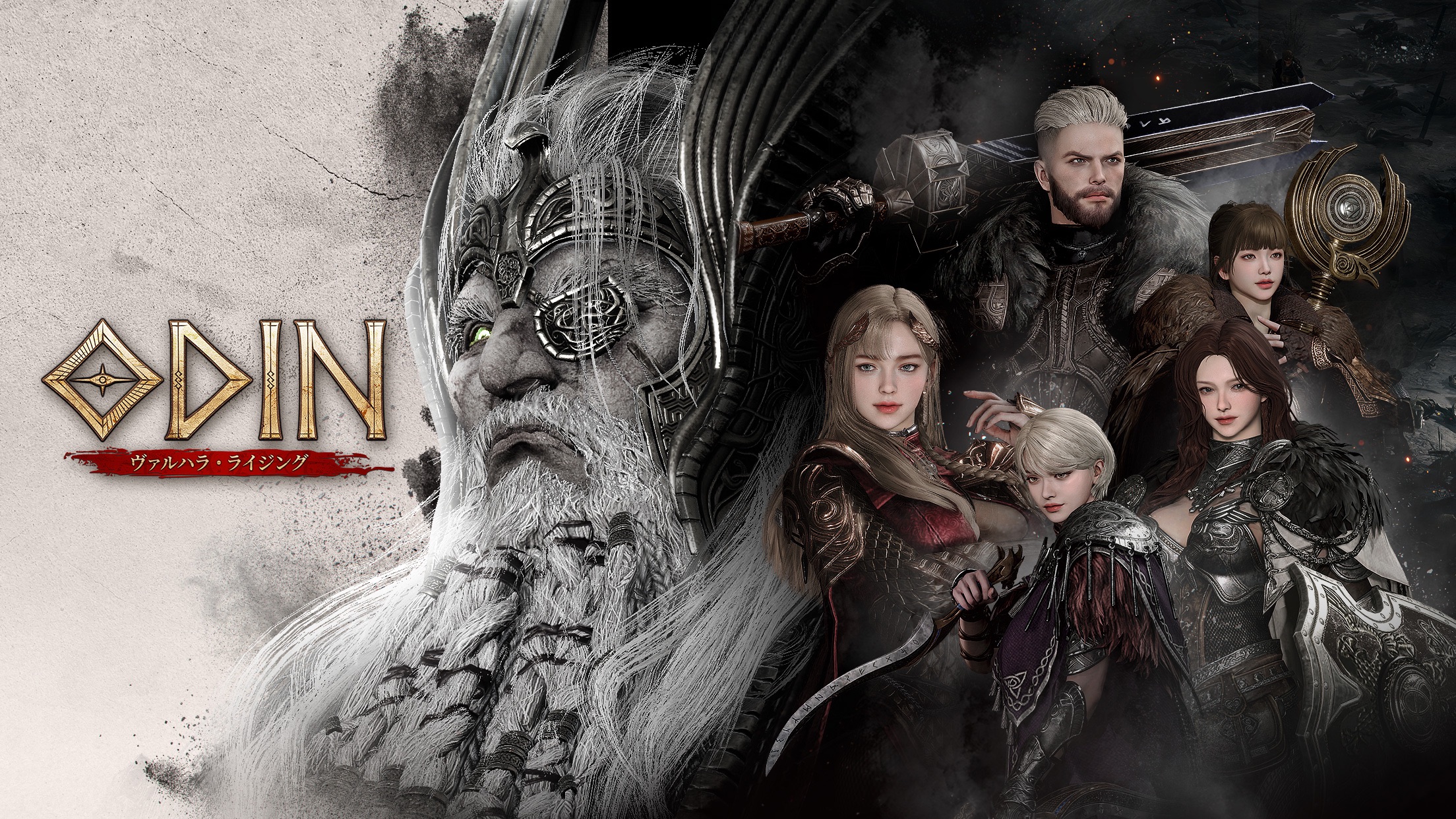 Odin：ヴァルハラ・ライジングのフィールドを移動するキャラクターとシームレスなオープンワールド