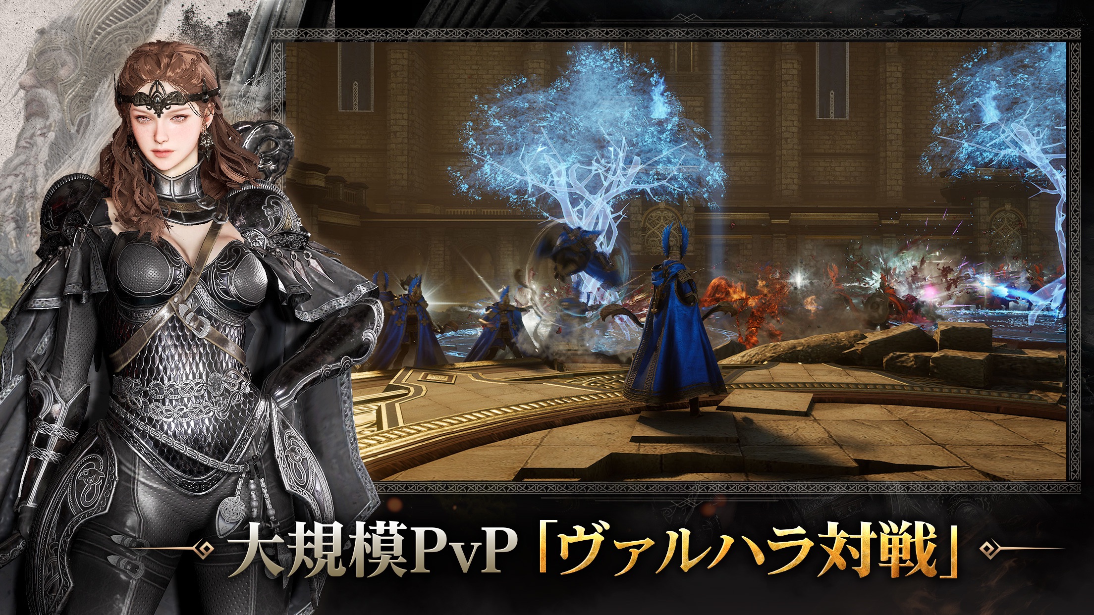 Odin：ヴァルハラ・ライジングの大規模PvP「ヴァルハラ対戦」の戦闘シーン