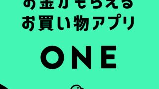 ONE(ワン)レシート買取アプリの公式App Storeスクリーンショット、ONEのロゴが表示されている