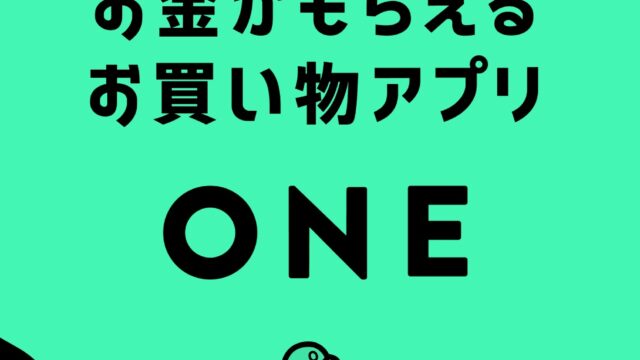 ONE(ワン)レシート買取アプリの公式App Storeスクリーンショット、ONEのロゴが表示されている