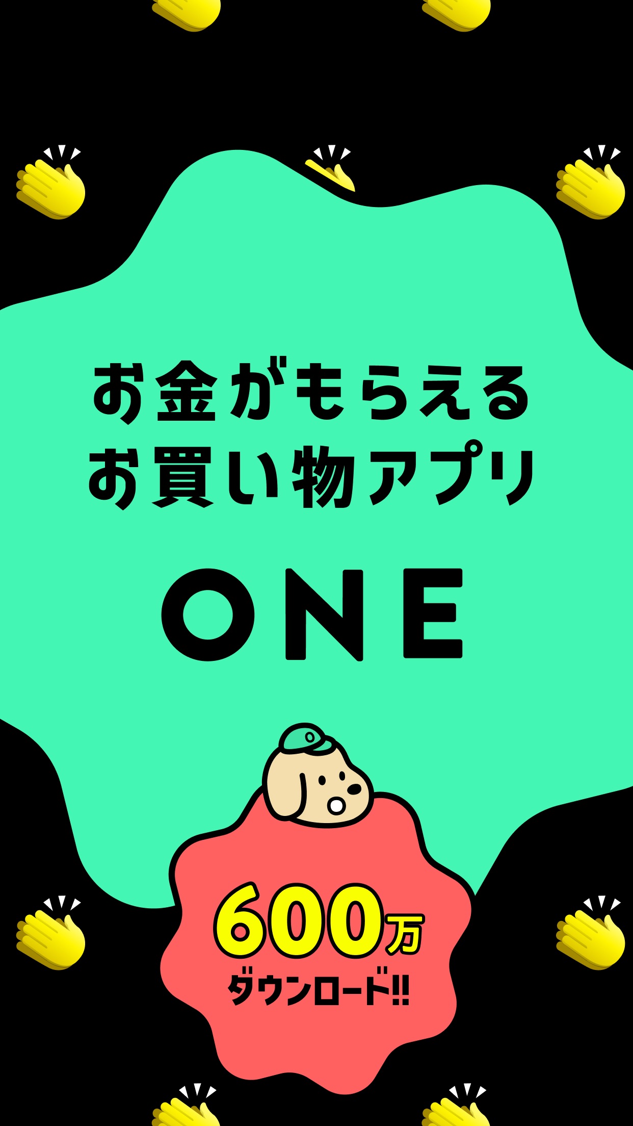 ONE(ワン)レシート買取アプリの公式App Storeスクリーンショット、ONEのロゴが表示されている