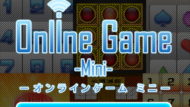 オンラインゲームmini公式サイトのトップページロゴ画像