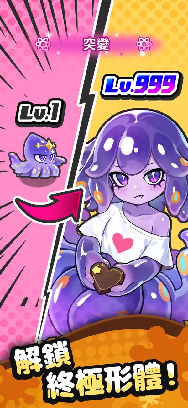 ピューピュースライム レベル999の終極形態まで進化したスライムキャラクター