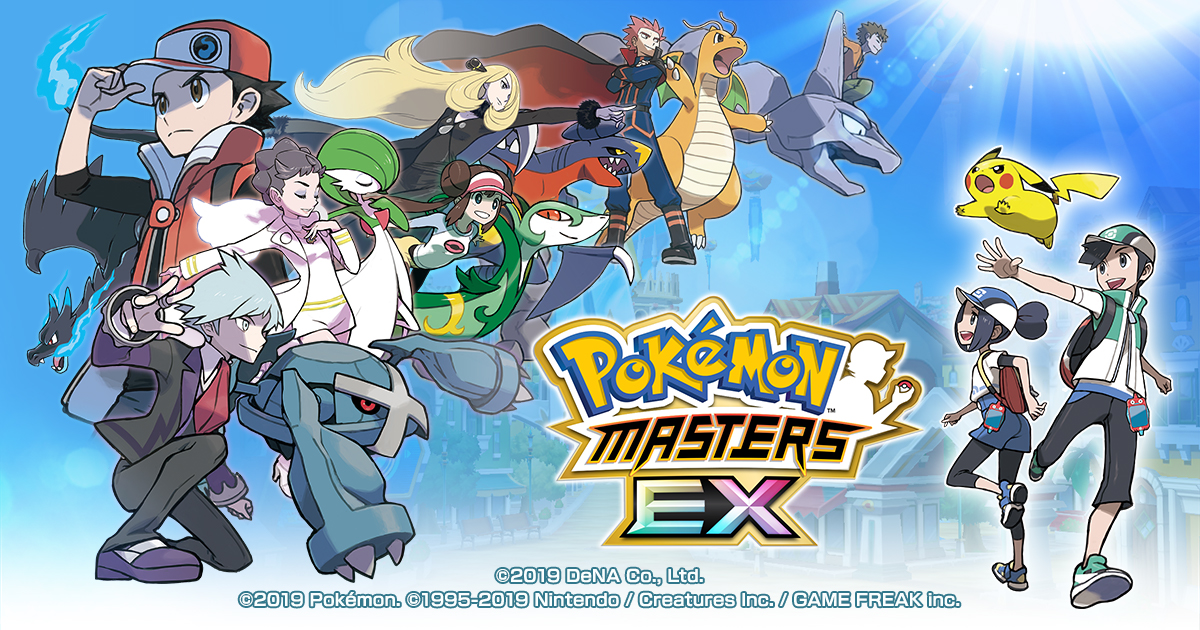 Pokémon Masters EX(ポケモンマスターズEX)のタイトルロゴと歴代トレーナー・ポケモンたち