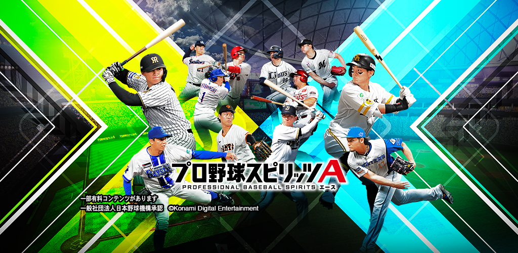 プロ野球スピリッツAのタイトルロゴ入りフィーチャーグラフィック（Google Play掲載画像）