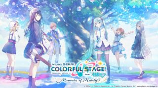 プロジェクトセカイ カラフルステージ！ feat. 初音ミクのキャラクターたちが大樹の下に集まるキービジュアル