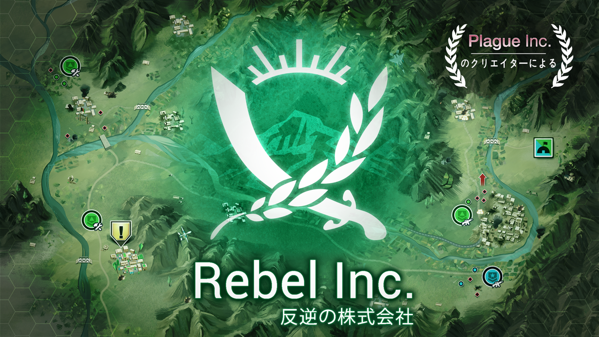 Rebel Inc. -反逆の株式会社- のタイトルロゴ画面。Plague Inc.のクリエイターによる新作と表示されている