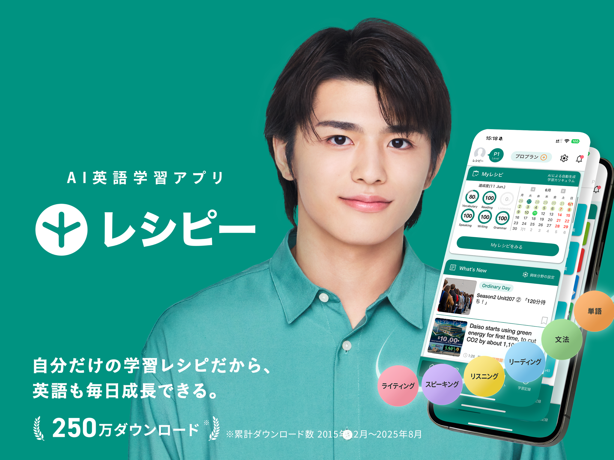 英語学習系アプリまとめ