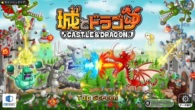 城とドラゴン(城ドラ)のタイトル画面、CASTLE&DRAGONロゴが表示されたスプラッシュ画面