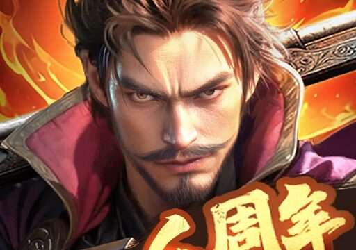獅子の如く 戦国覇王戦記のアプリアイコン、6周年記念の戦国武将ビジュアル