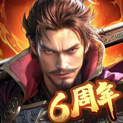 獅子の如く 戦国覇王戦記のアプリアイコン、6周年記念の戦国武将ビジュアル