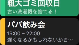 TimeTree（タイムツリー）のロゴと、家族でカレンダーを共有するイメージイラスト