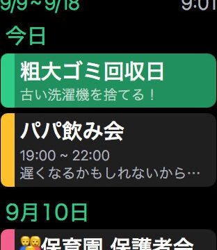 TimeTree（タイムツリー）のロゴと、家族でカレンダーを共有するイメージイラスト
