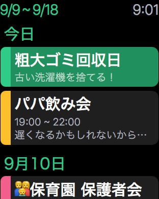 TimeTree（タイムツリー）のロゴと、家族でカレンダーを共有するイメージイラスト