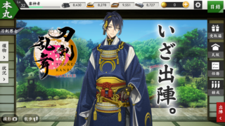 刀剣乱舞ONLINEのホーム画面、刀剣男士とTOUKEN RANBU ONLINEのロゴ