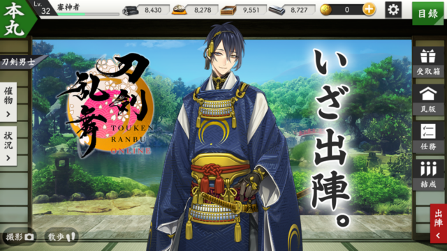 刀剣乱舞ONLINEのホーム画面、刀剣男士とTOUKEN RANBU ONLINEのロゴ